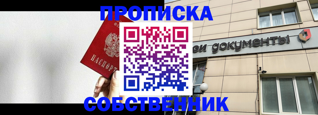 регистрация для школы в Углегорске