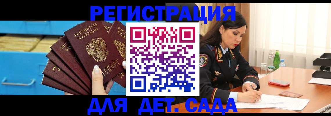 временная регистрация в квартире в Углегорске