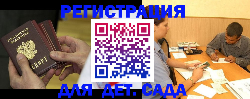 временная регистрация законно в Углегорске