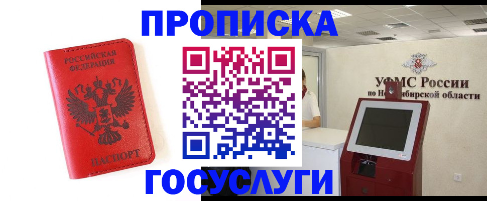 прописка гарантия в Углегорске